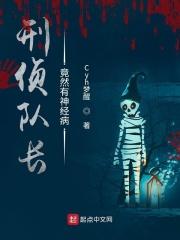 刑警队长 知乎 刑警队长 知乎