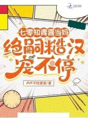 七零当知青 七零当知青