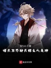 诸天万界交流群之我是神 诸天万界交流群之我是神