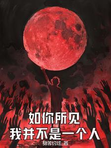 灵气复苏:开局魔头残魂上身 灵气复苏:开局魔头残魂上身