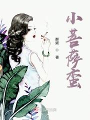 小菩萨蛮 小菩萨蛮