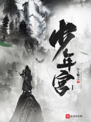 少年宫I 少年宫I