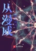 从漫威开始学习 从漫威开始学习