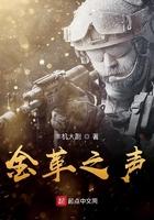 金革之声 金革之声